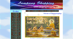 Desktop Screenshot of lampangshopping.com