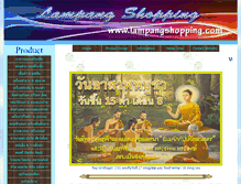 Tablet Screenshot of lampangshopping.com